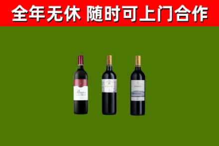 迎江烟酒回收拉菲红酒.jpg